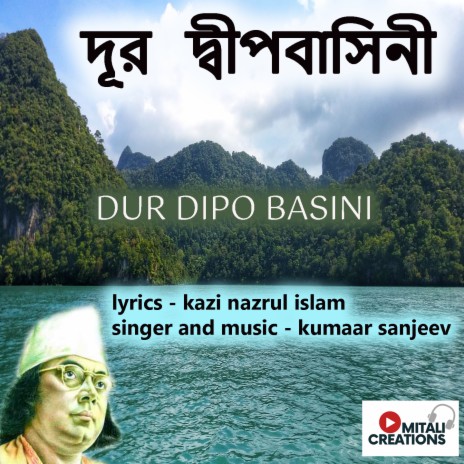 Dur Dipo Basini | Boomplay Music