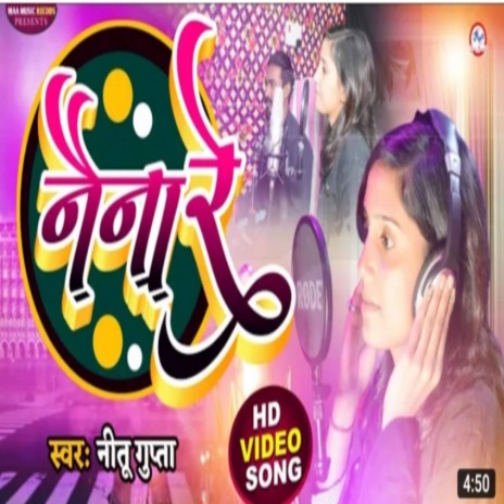 Naina Re (Bhojpuri Song 2022) | Boomplay Music