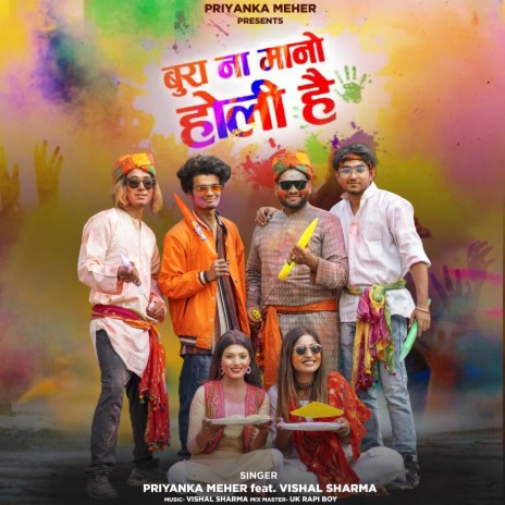 Bura Na Mano Holi Hai ft. Vishal Sharma | Boomplay Music