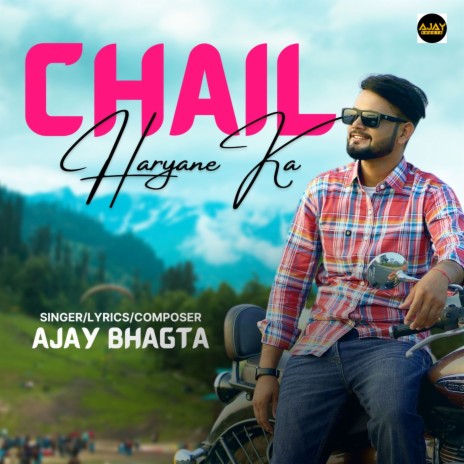 Chail Haryane Ka | Boomplay Music