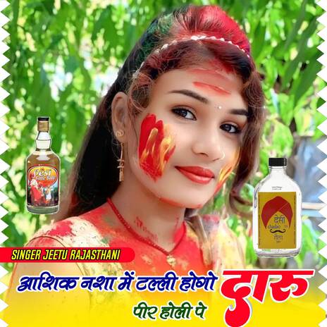 Aasik Nsa Me Talli Hogo Dharu Pir Holi Pe | Boomplay Music