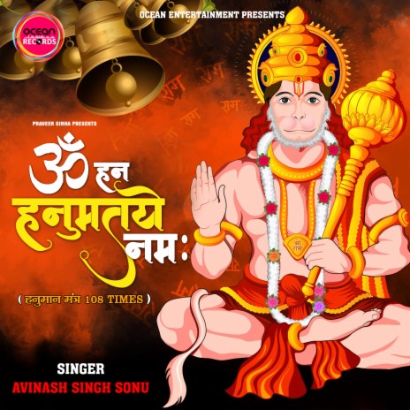 Om Han Hanumate Namo Namah (Most Powerful Hanuman Mantra) | Boomplay Music