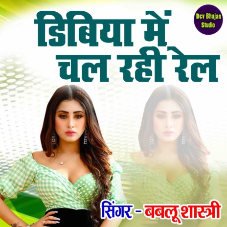 Dibiya Main Chal Raahi Rail | Boomplay Music