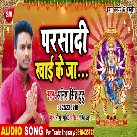 Parasadi Khai Ke Ja (Bhojpuri) | Boomplay Music