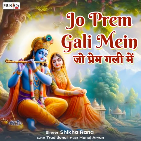 Jo Prem Gali Mein | Boomplay Music