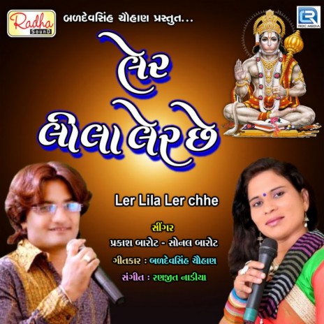 Ler Lila Ler Chhe ft. Sonal Barot