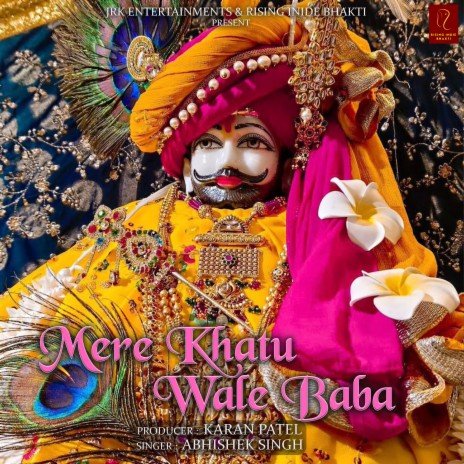 Mere Khatu Wale Baba | Boomplay Music