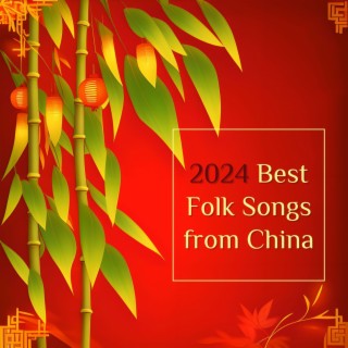 2024 Best Folk Songs from China - Classic Chinese Traditional Songs