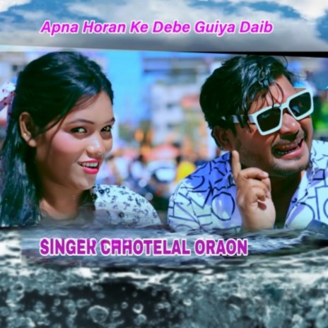 Apna Horan Ke Debe Guiya Daib | Boomplay Music