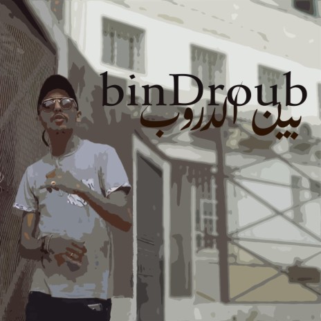 Bin Droub | Boomplay Music