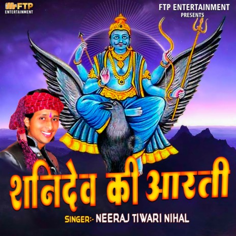 Shani Dev Ki Arti | Boomplay Music