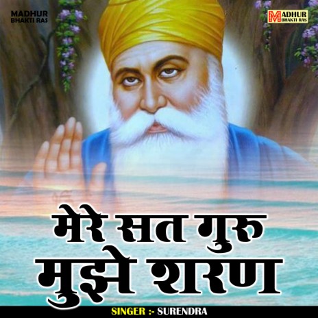 Mere Sat Guru Mujhe Sharan (Hindi) | Boomplay Music