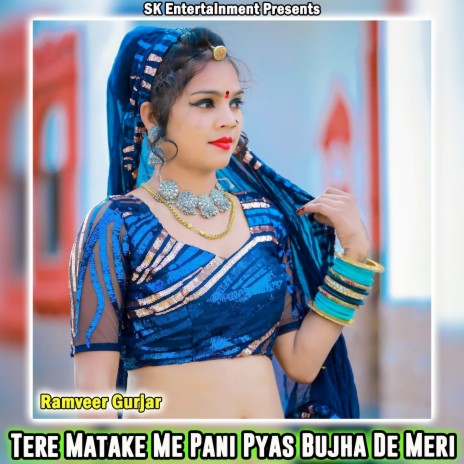 Tere Matake Me Pani Pyas Bujha De Meri | Boomplay Music