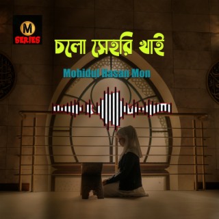 Cholo Sahri Khai lyrics | Boomplay Music