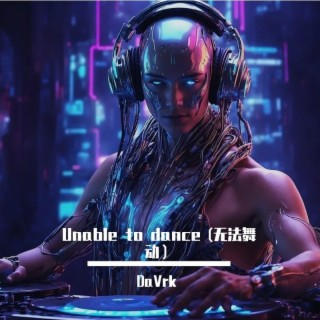 Unable to dance (无法舞动）