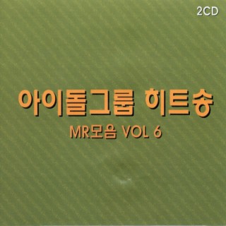 아이돌그룹 히트송 MR모음 VOL 6