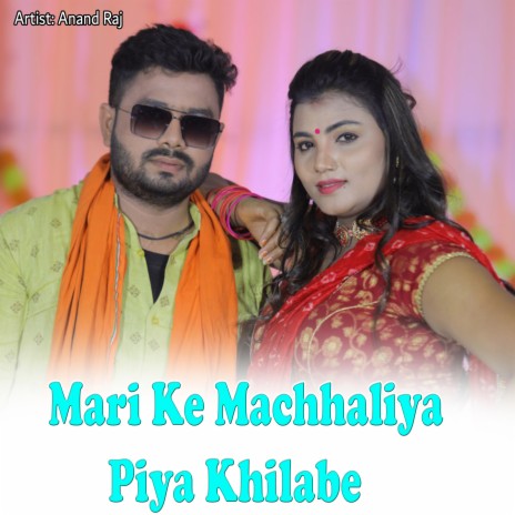 Mari Ke Machhaliya Piya Khilabe | Boomplay Music