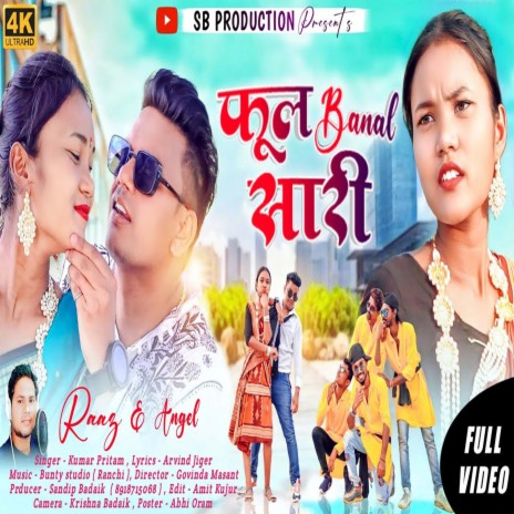 Phool Banal Saree (Nagpuri) | Boomplay Music