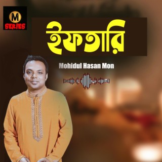 iftari lyrics | Boomplay Music