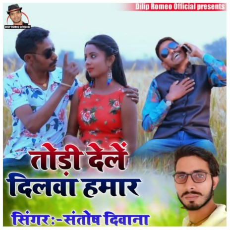 Todi Delen Dilwa Hamar (Khortha) | Boomplay Music