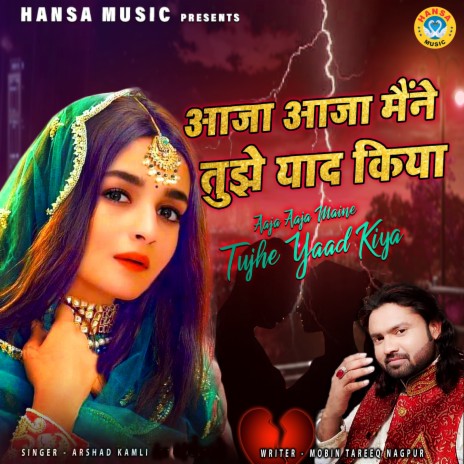 Aaja Aaja Maine Tujhe Yaad Kiya | Boomplay Music