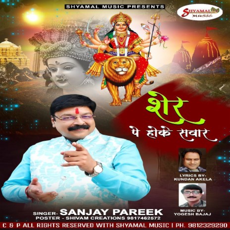 Sher Pe Ho Ke Sawar | Boomplay Music