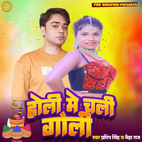 Holi Me Chali Goli | Boomplay Music