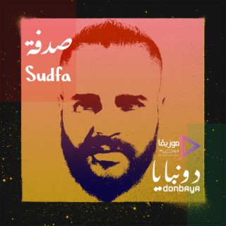 ياغايب lyrics | Boomplay Music