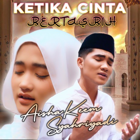 Ketika Cinta Bertasbih ft. Syahriyadi | Boomplay Music