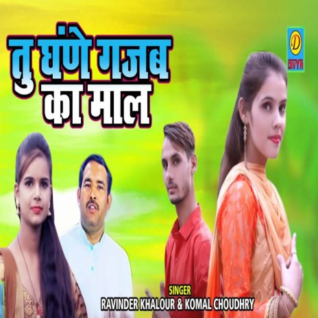 Tu Ghane Gajab Ko Maal (Haryanvi) ft. Komal Chaudhary | Boomplay Music