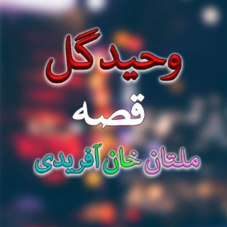 Qessa Multaan Khan Afridi