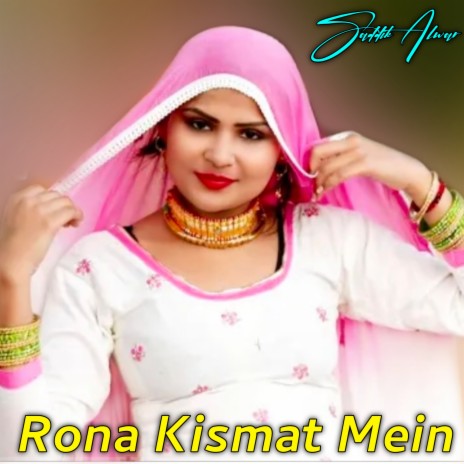 Rona Kismat Mein (Saddik Alwar) | Boomplay Music