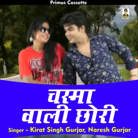 Chasma Wali Chhori (Hindi) ft. Naresh Gurjar | Boomplay Music