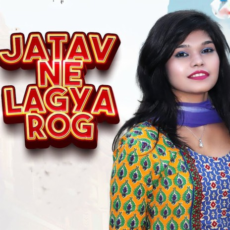 JATAV NE LAGYA ROG | Boomplay Music