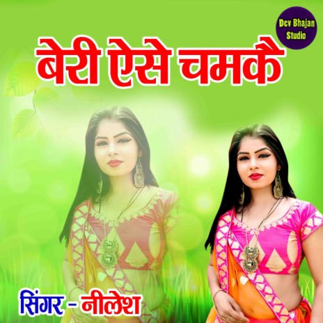 Beri Aise Chamke | Boomplay Music