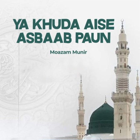 Ya Khuda Aise Asbaab Paun | Boomplay Music