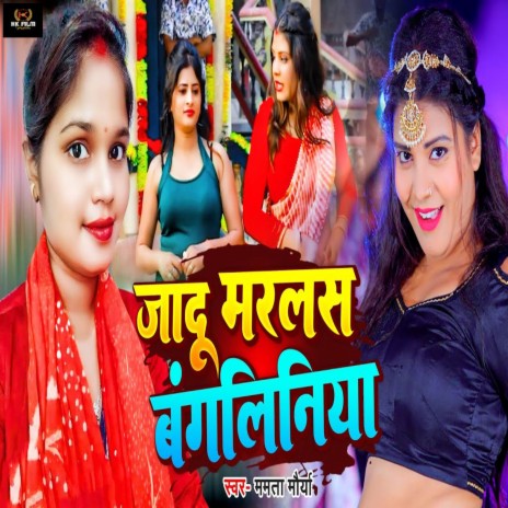 Jadu Marlas Bangaliniya | Boomplay Music