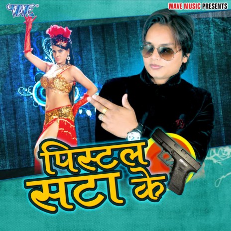 Kajar Lagake Collage Ayebu | Boomplay Music