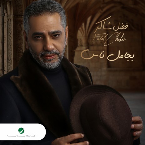 Al Azeez | Boomplay Music