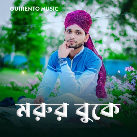 Morur Buke | Boomplay Music