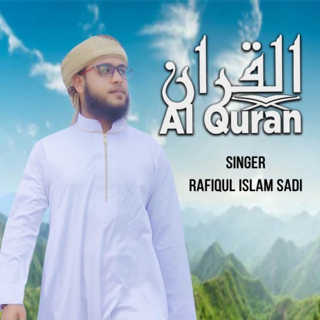 Al Quran | Boomplay Music