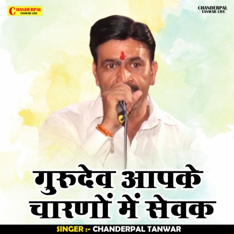 Gurudev Aapke Charnon Me Sevak (Hindi) | Boomplay Music