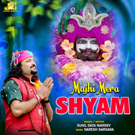 Majhi Mera Shyam (Khatu Shyam Bhajan) ft. Anil Tilakdhari | Boomplay Music