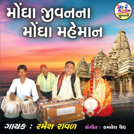 Mogha Jivanna Mogha Mehman | Boomplay Music