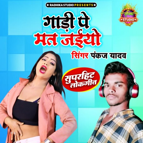 Gaadi Pe Mat Jaiyo | Boomplay Music