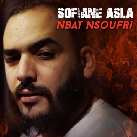 Nbat Nsoufri | Boomplay Music