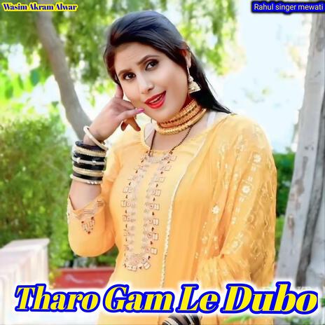 Tharo Gam Le Dubo | Boomplay Music