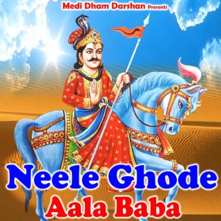 Neele Ghode Aala Baba