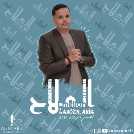 Lmellah | Boomplay Music