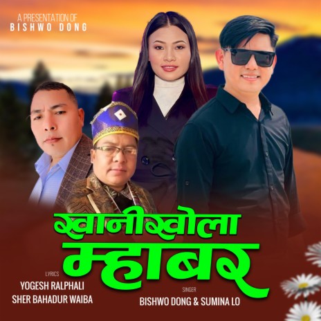 Khani Khola Mhabar ft. Sumina Lo